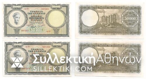 2 X 50.000 Drachmas 1950 UNC