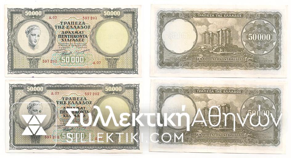 2 X 50.000 Drachmas 1950 UNC