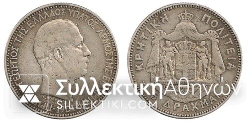 5 Drachmas 1901