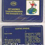 The first Greek Chronocard