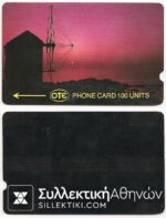 Magnetic Telecard Mykonos