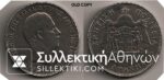 5 Drachmas 1901 Fake