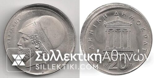 ERROR 20 Drachmas 1978 UNC