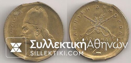 ERROR 2 Drachmas 1978 UNC