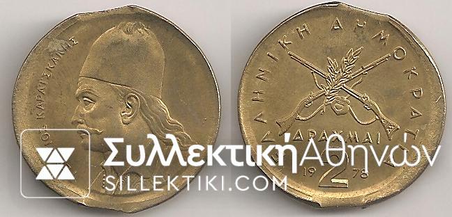 ERROR 2 Drachmas 1978 UNC