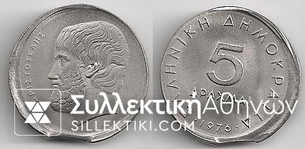 ERROR 5 Drachmas 1976 UNC