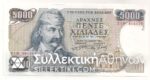 5000 Drachas 1984 Chosen UNC