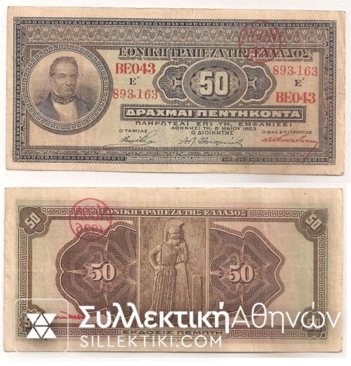 50 Drachmas 1923 (NEON 1926) XF+