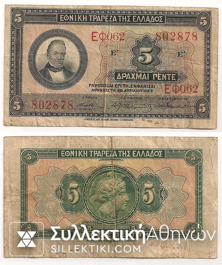5 Drachmas 1923 VF
