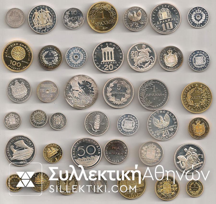 Συλλογή "Η ΔΡΑΧΜΗ ΜΑΣ" 40 Ασημένια Ελληνικά  Αντίγραφα UNC