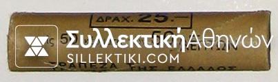 50 Lepta 1976 Bank of Greece Roll