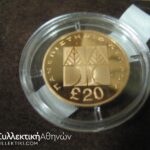 CYPRUS 20 Pounds 1992