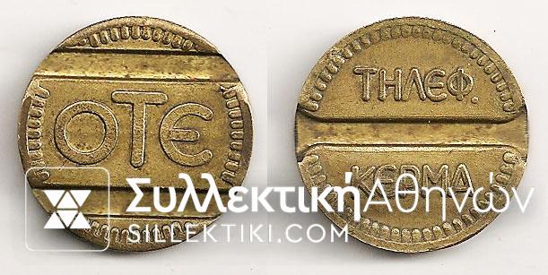 Τelephone token OTE Large