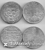 FINLAND 10 Markkaa 1970 & 1971 AU