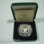 ΚΥΠΡΟΣ 1 Λίρα 1992 Proof