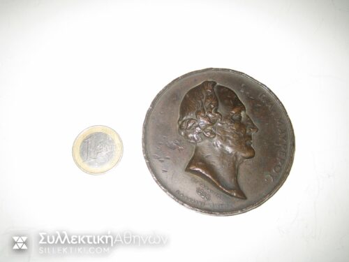 Rare Medal MAVREROS 1858