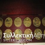 Κασετίνα με 12 ασημένια μετάλλια