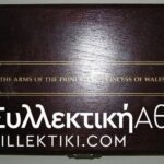 Κασετίνα με 12 ασημένια μετάλλια