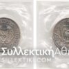 CYPRUS Pound 1986 UNC