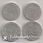 Τokens 5.000+25.000 Dracmas