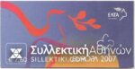 Booklet 2007 Europa