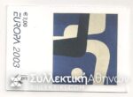 Booklet 2003 Europa