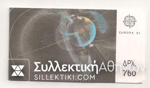 Booklet 1991 Europa