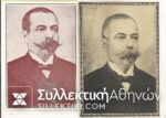 2 Pcs Of Crete