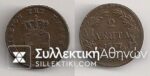 2 Lepta 1857 XF/AU