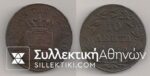 10 Lepta 1850 XF++