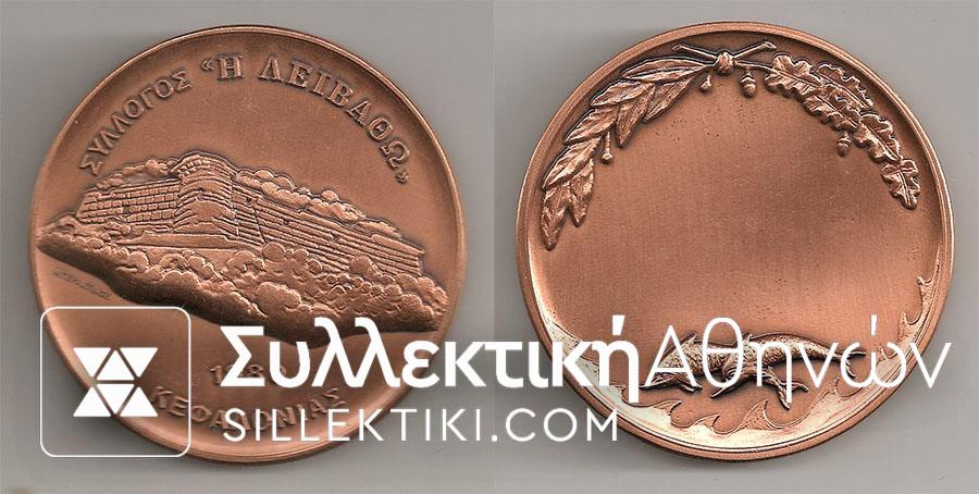 Μετάλλιο Συλλόγου "Λειβαθω" Κεφαλονιάς