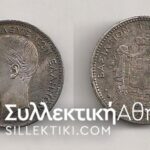 1 Drachma 1873 AUU