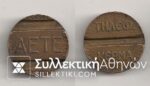 Token AETE AXF