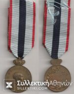 Μετάλλιο Ευδικίμου Υπηρεσίας Χωροφυλακής 1946