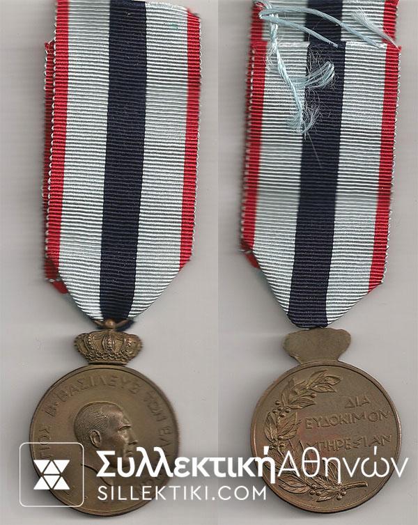 Μετάλλιο Ευδικίμου Υπηρεσίας Χωροφυλακής 1946