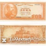 10 Drh. 1954 AU/UNC