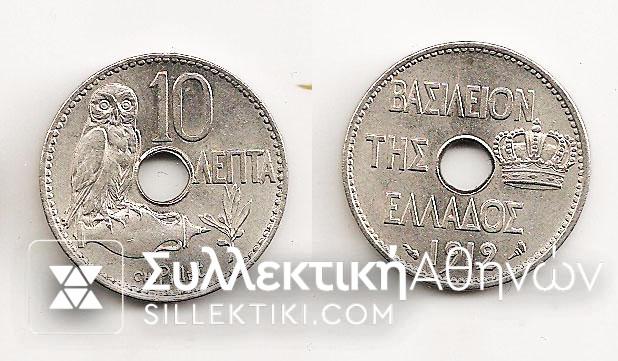 10 Lepta 1912 BU