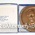 MEDAl of National Bank of Greece