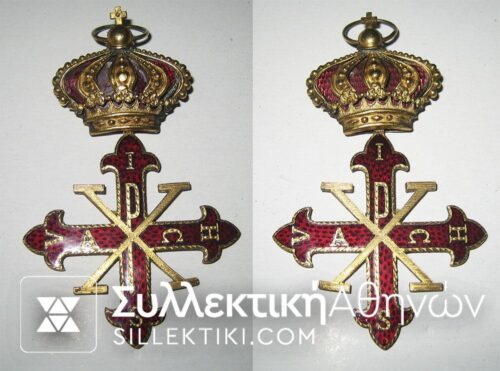 ITALY Order Of St. George