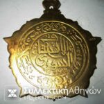 SYRIA Order of Civil Merit