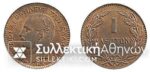 1 Lepto 1878