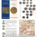 10 Παράδες Εκκλησιστικό