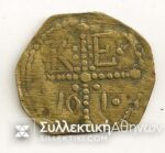 10 Paras Church Token