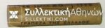 50 Lepta 1978 Bank of Greece Roll