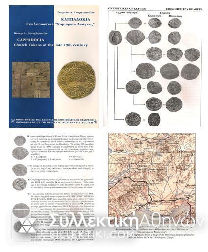 Set (6) of Church Tokens 1888