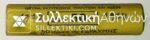 1 Drachma 1978 Bank of Greece Roll