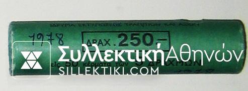 5 Drachmas 1978 Bank of Greece Roll