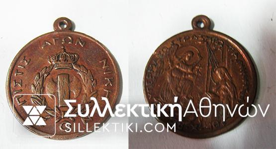 EON Medal 1940