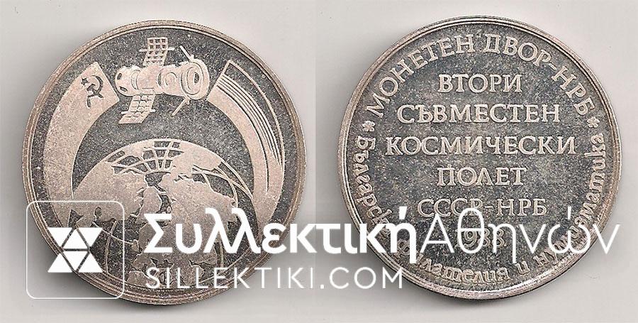 RUSSIA Commemorative medal for mutual space flight 1988
