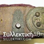 Σπάνια ζώνη 19ου αιώνα ΕΛΛΗΝΙΚΗ